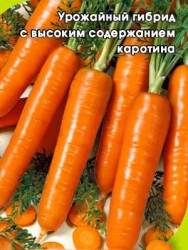 Морковь Небула F1 (0.6 г)