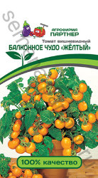 Томат Балконное Чудо желтый (0,05 гр)