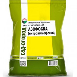 Азофоска (0.9 гр)
