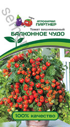 Томат Балконное Чудо красный (0,05 гр)