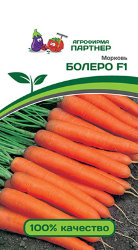 Морковь Болеро F1 (0.5 гр)